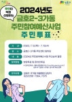 우리동 소식 - 동네소식 및 소개 - 금호2-3가동