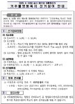 우리동 소식 - 동네소식 및 소개 - 금호2-3가동