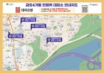 우리동 소식 - 동네소식 및 소개 - 금호4가동