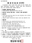 우리동 소식 - 동네소식 및 소개 - 행당제1동