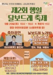 우리동 소식 - 동네소식 및 소개 - 행당제1동