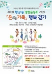 포토앨범 - 동네소식 및 소개 - 행당제1동