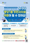 행당제1동