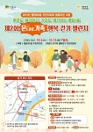 행당제1동