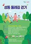 포토앨범 - 동네소식 및 소개 - 행당제1동
