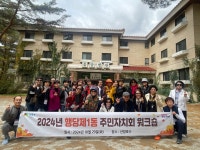포토앨범 - 동네소식 및 소개 - 행당제1동