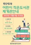 우리동 소식 - 동네소식 및 소개 - 행당제2동
