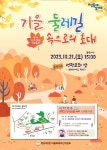 우리동 소식 - 동네소식 및 소개 - 행당제2동