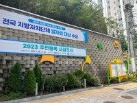 행당제2동