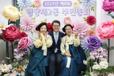 포토앨범 - 동네소식 및 소개 - 행당제2동