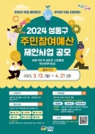 우리동 소식 - 동네소식 및 소개 - 마장동