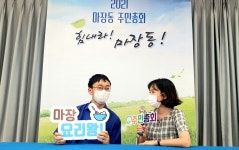 마장동