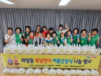 포토앨범 - 동네소식 및 소개 - 마장동