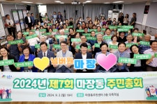 포토앨범 - 동네소식 및 소개 - 마장동