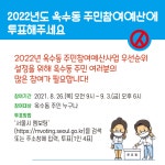 우리동 소식 - 동네소식 및 소개 - 옥수동