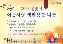 우리동 소식 - 동네소식 및 소개 - 옥수동