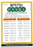 우리동 소식 - 동네소식 및 소개 - 옥수동