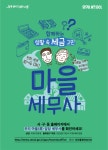 우리동 소식 - 동네소식 및 소개 - 사근동