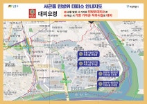 우리동 소식 - 동네소식 및 소개 - 사근동