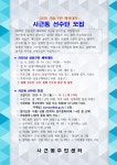 우리동 소식 - 동네소식 및 소개 - 사근동
