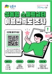 우리동 소식 - 동네소식 및 소개 - 사근동