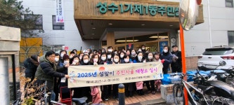 포토앨범 - 동네소식 및 소개 - 성수1가제1동