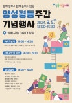 우리동 소식 - 동네소식 및 소개 - 성수1가제2동