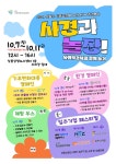 우리동 소식 - 동네소식 및 소개 - 성수1가제2동