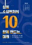 우리동 소식 - 동네소식 및 소개 - 성수1가제2동