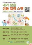 우리동 소식 - 동네소식 및 소개 - 성수1가제2동