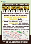 우리동 소식 - 동네소식 및 소개 - 성수1가제2동