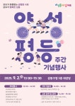 우리동 소식 - 동네소식 및 소개 - 성수1가제2동