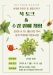 우리동 소식 - 동네소식 및 소개 - 성수1가제2동