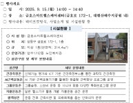 우리동 소식 - 동네소식 및 소개 - 성수1가제2동