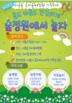 우리동 소식 - 동네소식 및 소개 - 성수1가제2동
