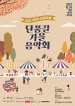 우리동 소식 - 동네소식 및 소개 - 성수1가제2동