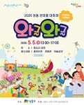 우리동 소식 - 동네소식 및 소개 - 성수1가제2동