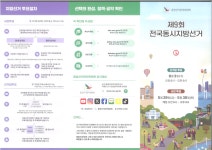 우리동 소식 - 동네소식 및 소개 - 성수1가제2동