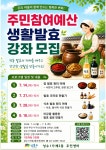 우리동 소식 - 동네소식 및 소개 - 성수1가제2동