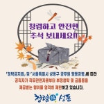 포토앨범 - 동네소식 및 소개 - 성수1가제2동