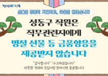 포토앨범 - 동네소식 및 소개 - 성수1가제2동
