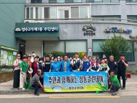 성수2가제1동
