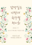 우리동 소식 - 동네소식 및 소개 - 성수2가제3동