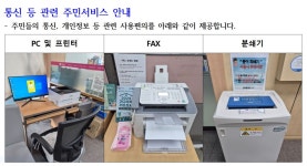 우리동 소식 - 동네소식 및 소개 - 성수2가제3동