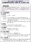 우리동 소식 - 동네소식 및 소개 - 성수2가제3동