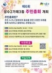 우리동 소식 - 동네소식 및 소개 - 성수2가제3동