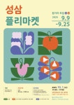 우리동 소식 - 동네소식 및 소개 - 성수2가제3동