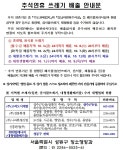 우리동 소식 - 동네소식 및 소개 - 성수2가제3동