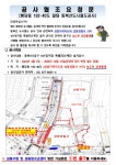 우리동 소식 - 동네소식 및 소개 - 성수2가제3동