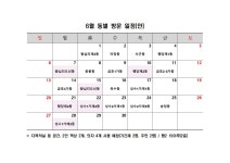 우리동 소식 - 동네소식 및 소개 - 송정동
